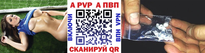 цена наркотик Советская Гавань A-PVP VHQ