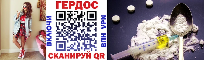 ГЕРОИН Heroin  Советская Гавань 
