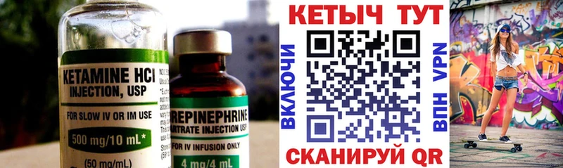 КЕТАМИН ketamine  гидра сайт  Советская Гавань 