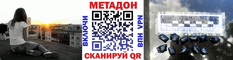 МЕТАДОН мёд продажа наркотиков мега ССЫЛКА Советская Гавань